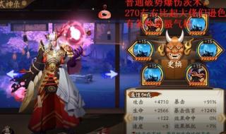 阴阳师逢魔之时